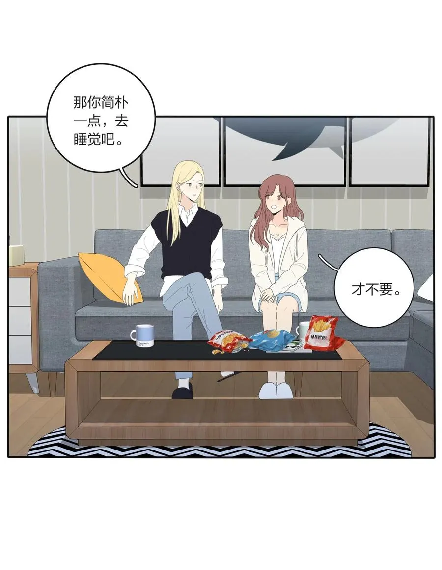 055 爱的可能性 第23页