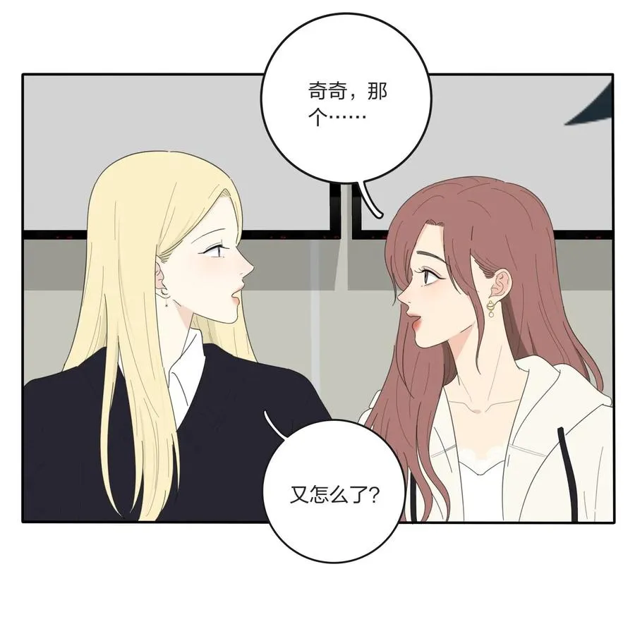 055 爱的可能性 第24页