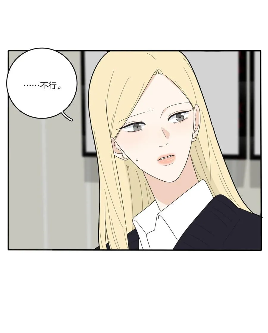 055 爱的可能性 第26页