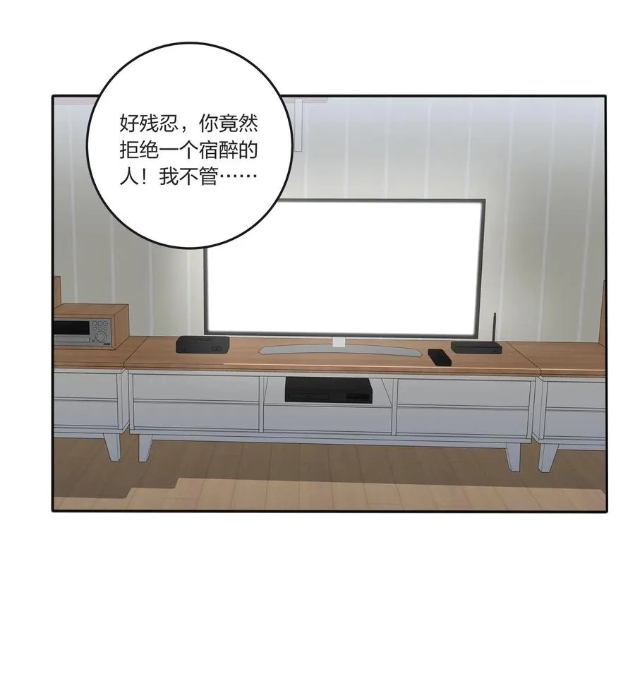 055 爱的可能性 第27页