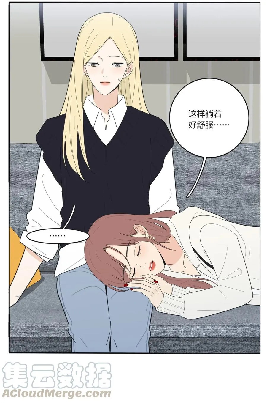 055 爱的可能性 第28页