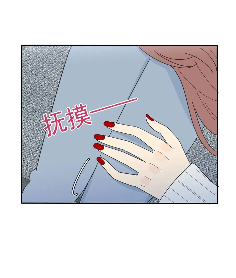 055 爱的可能性 第29页