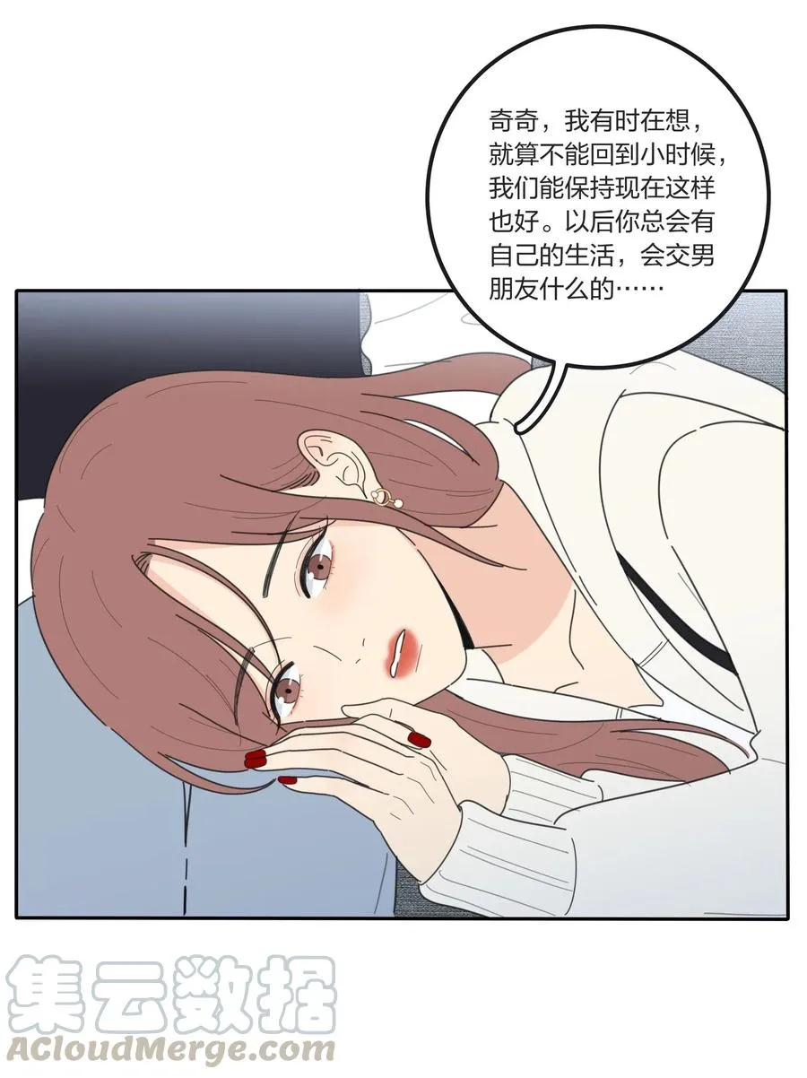 055 爱的可能性 第31页