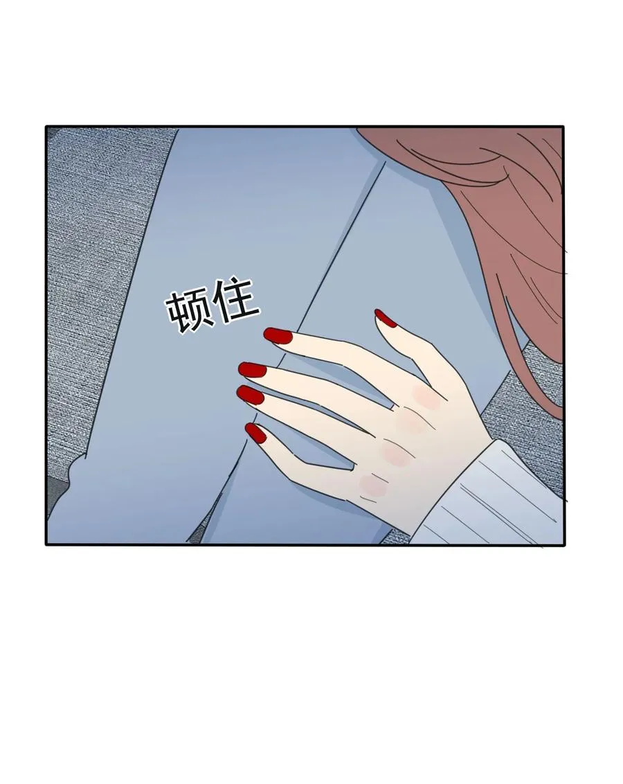 055 爱的可能性 第33页