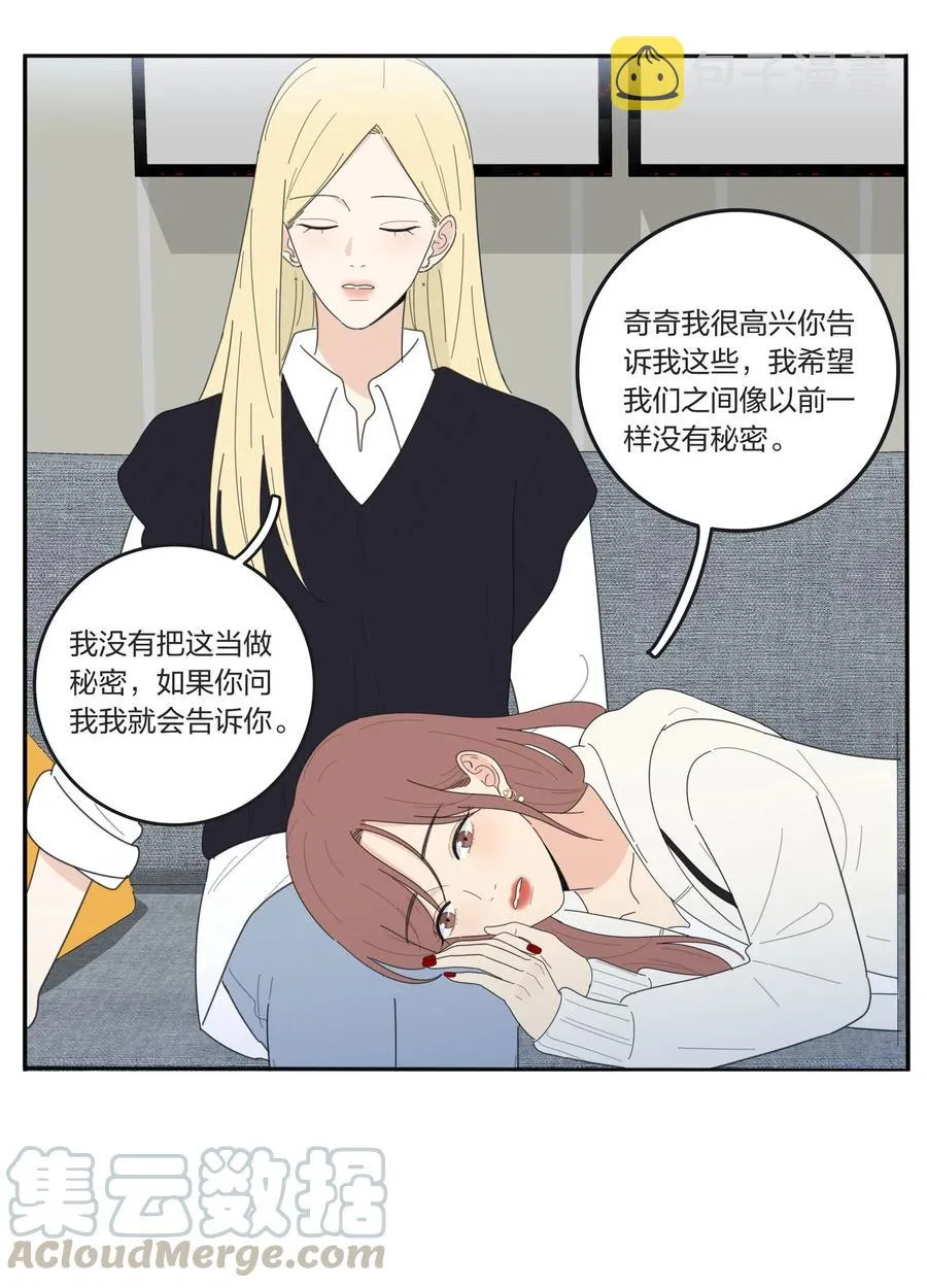 055 爱的可能性 第34页