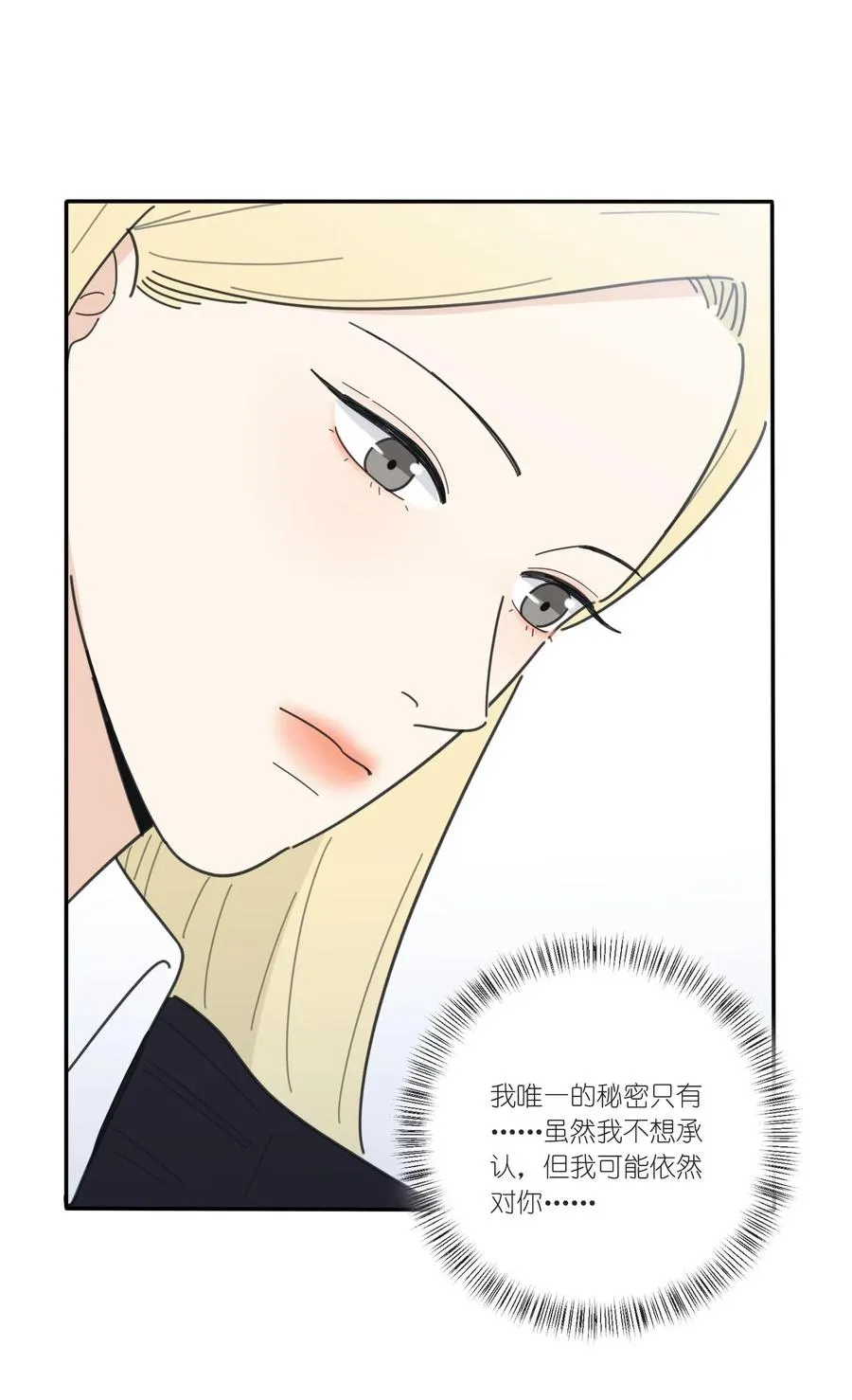 055 爱的可能性 第35页
