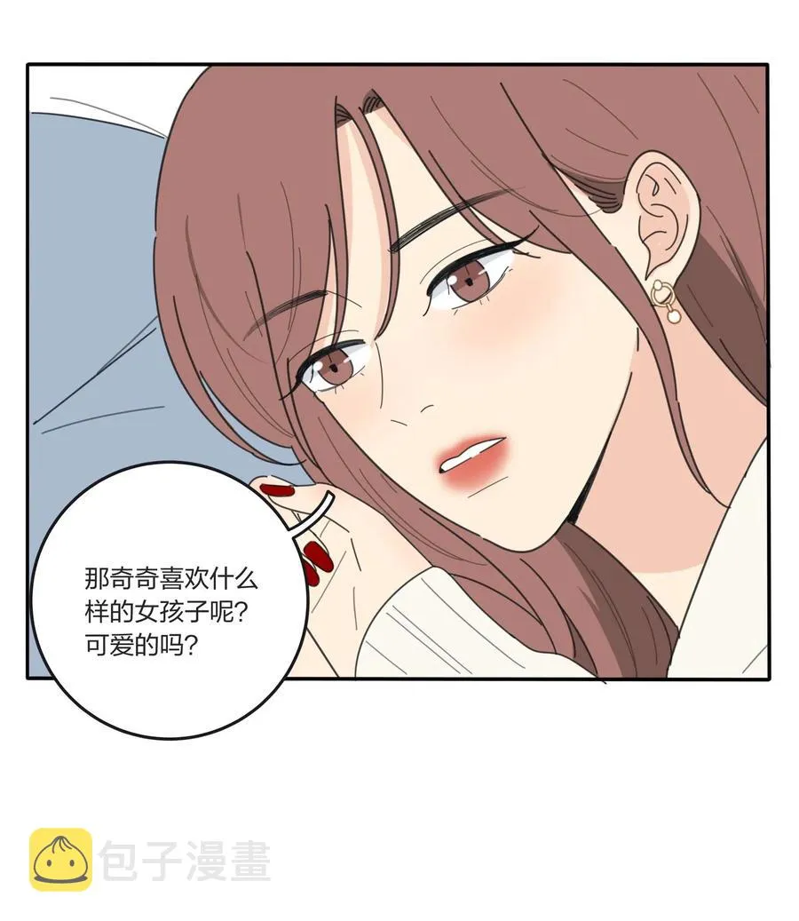 055 爱的可能性 第36页