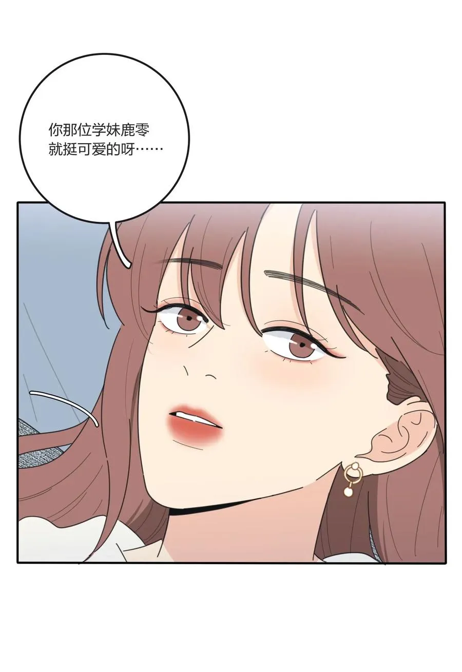 055 爱的可能性 第38页