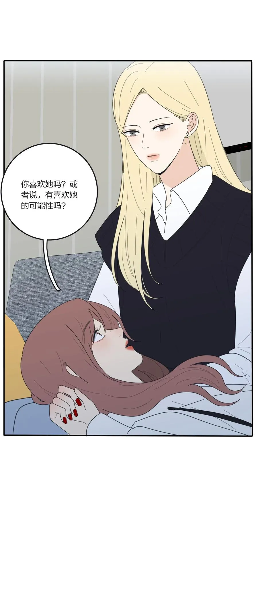 055 爱的可能性 第39页
