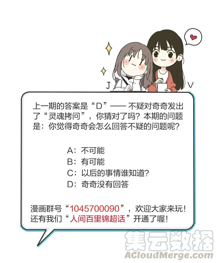 055 爱的可能性 第40页