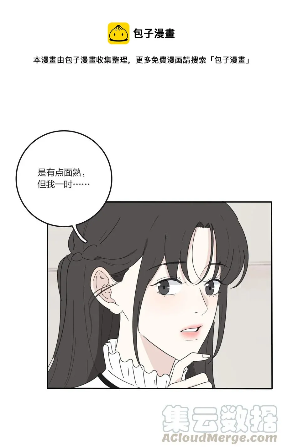 054 小气 第5页