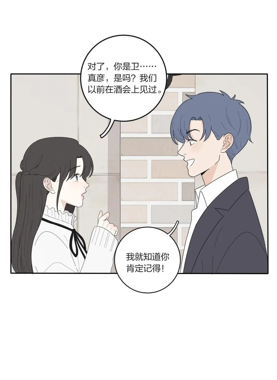054 小气 第6页