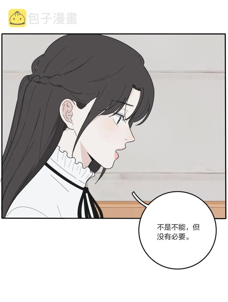 054 小气 第11页