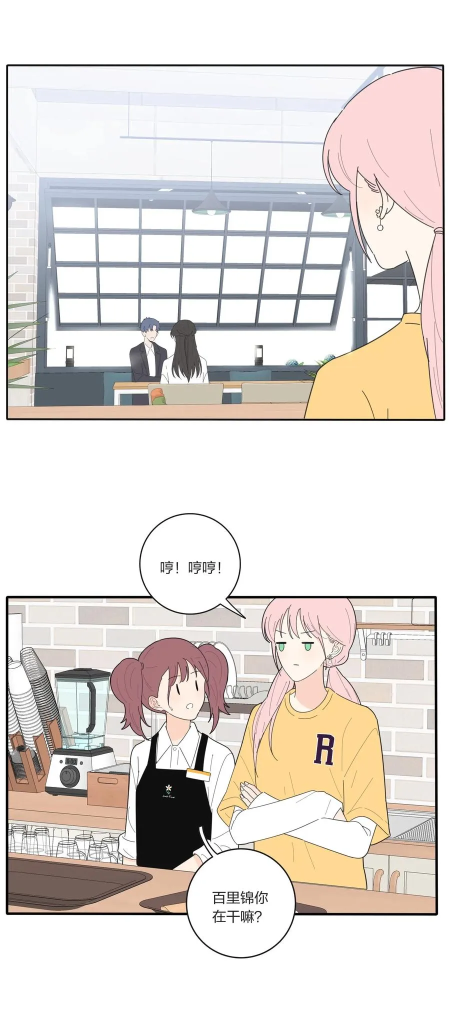 054 小气 第12页