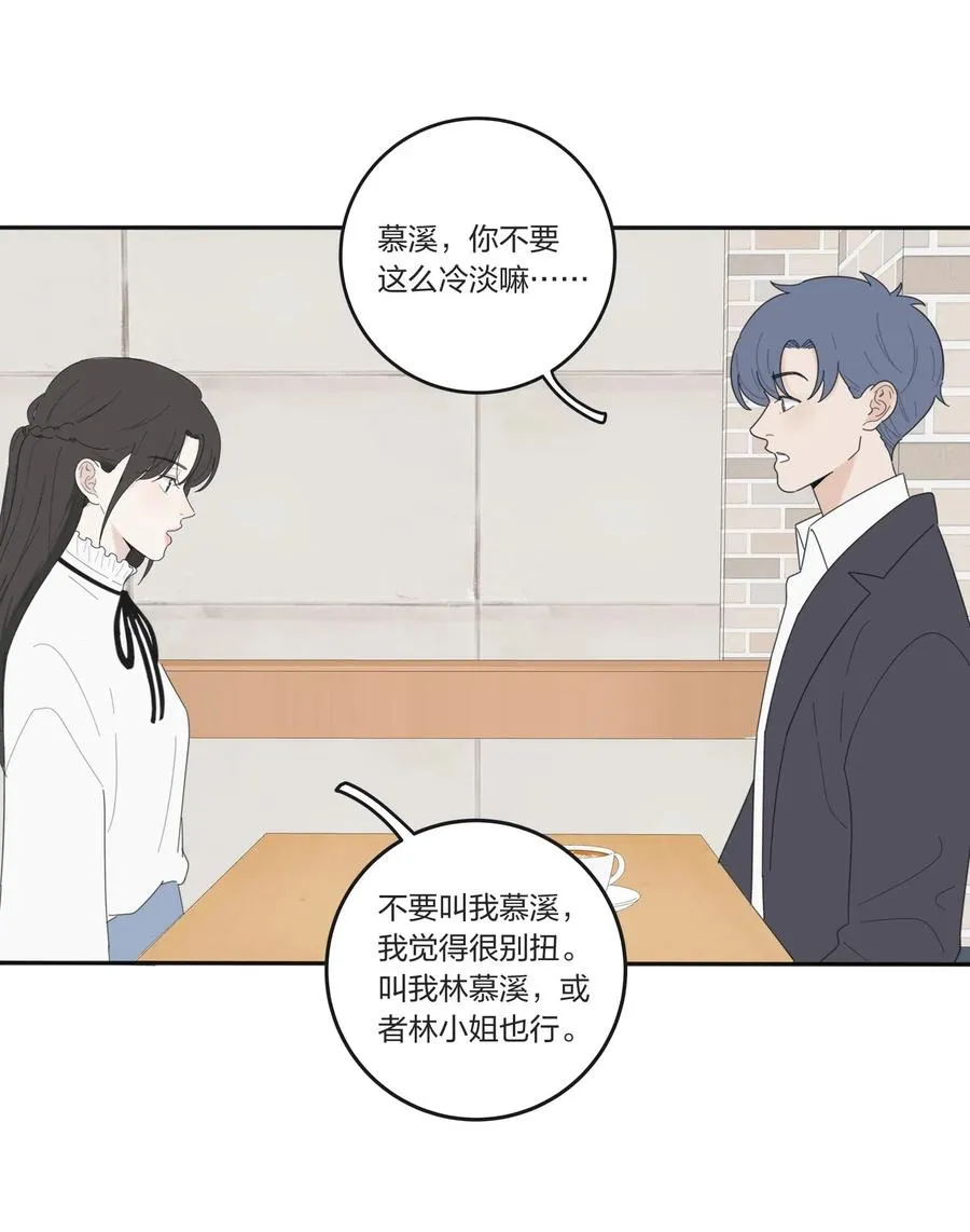 054 小气 第14页