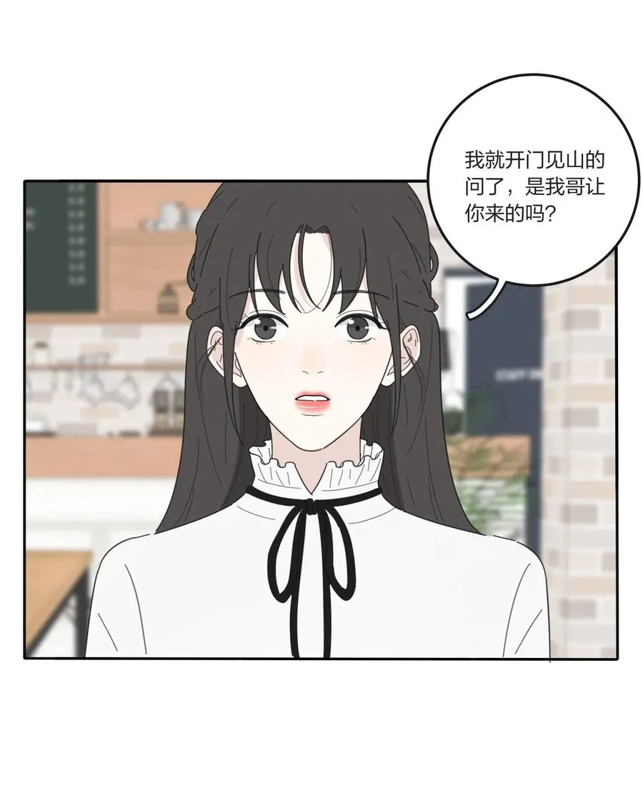 054 小气 第15页