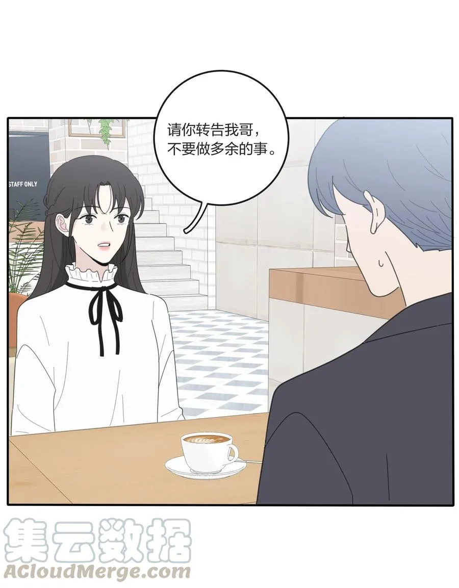 054 小气 第17页