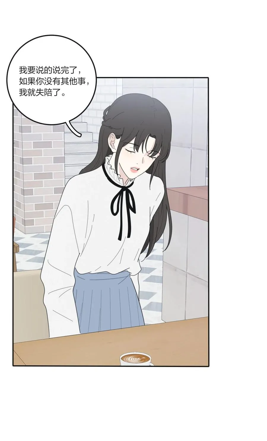 054 小气 第18页