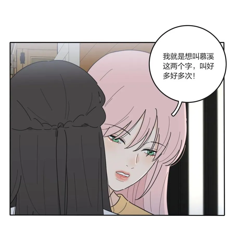 054 小气 第31页
