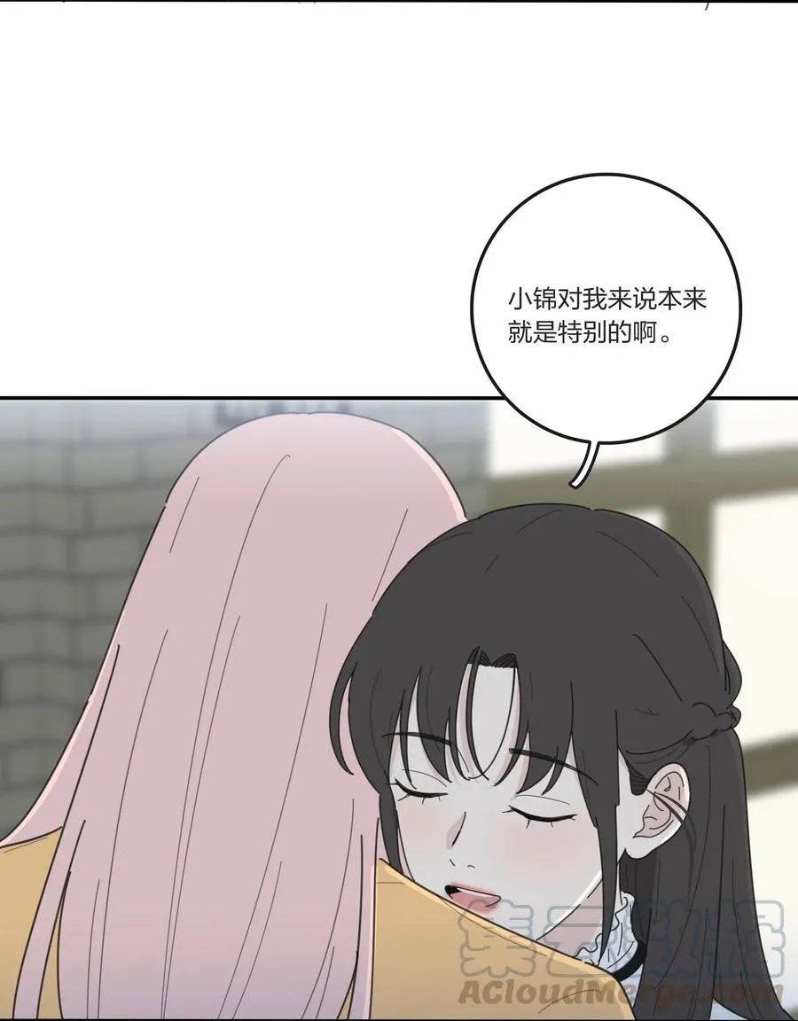 054 小气 第33页