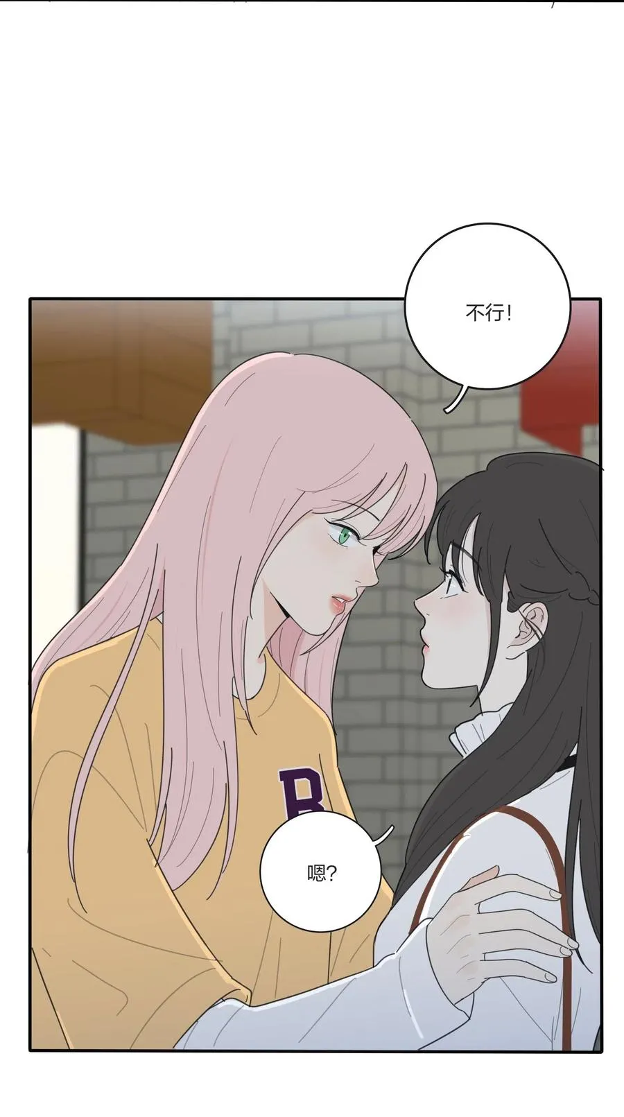 054 小气 第34页