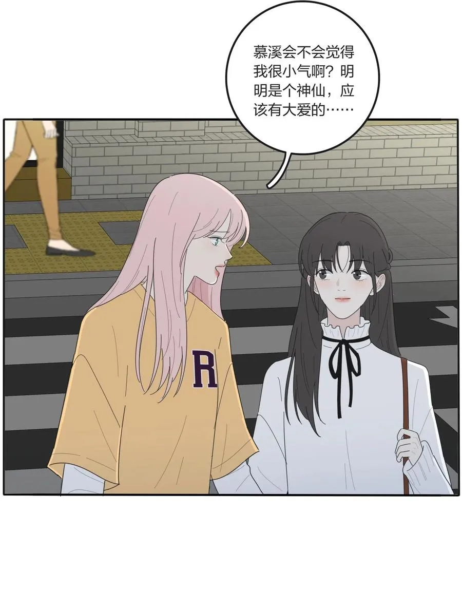 054 小气 第38页