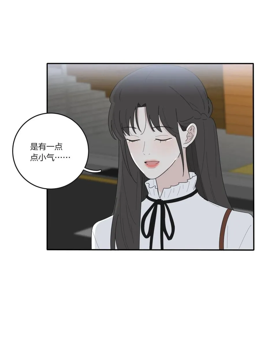 054 小气 第39页