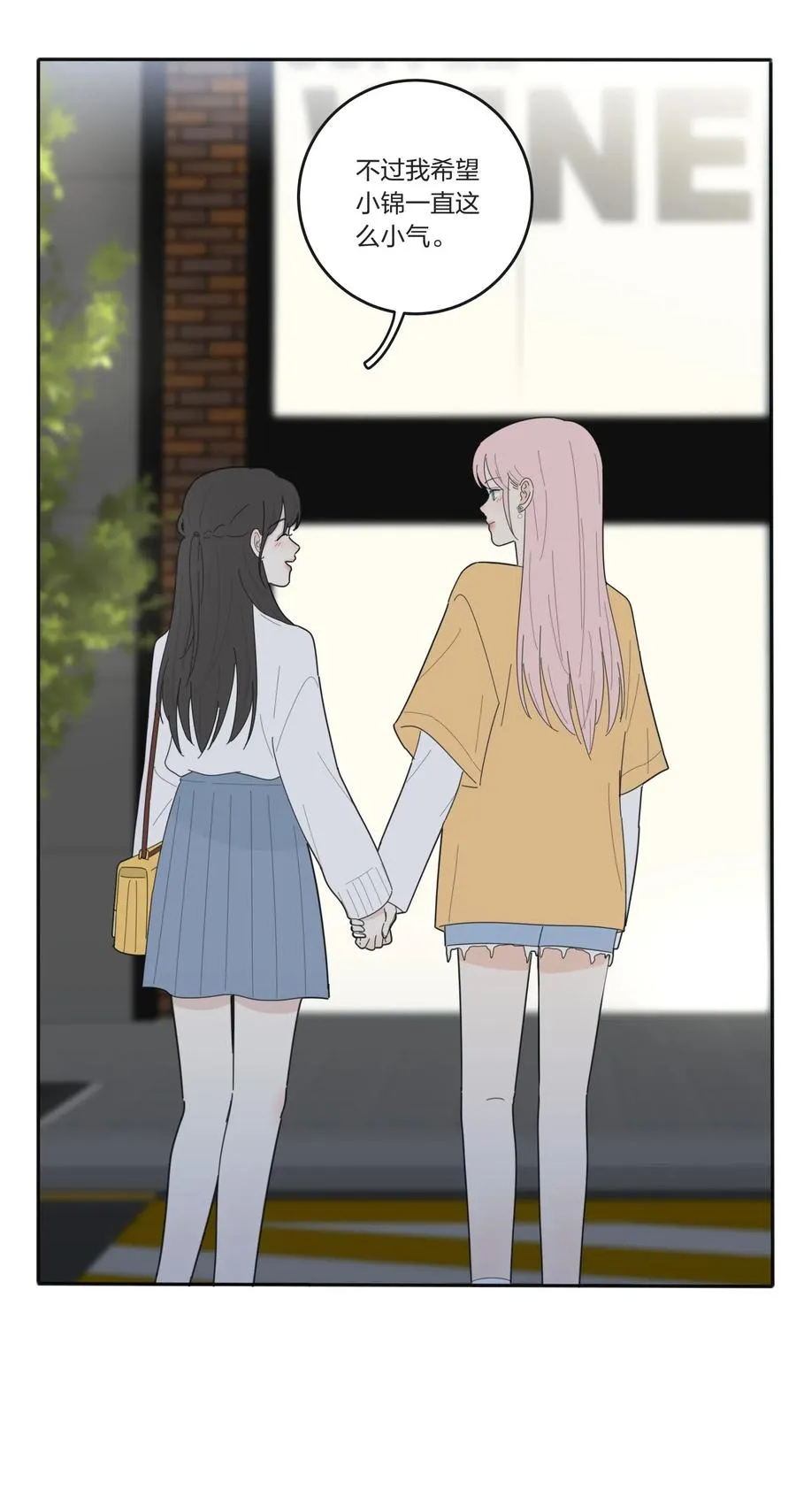 054 小气 第40页