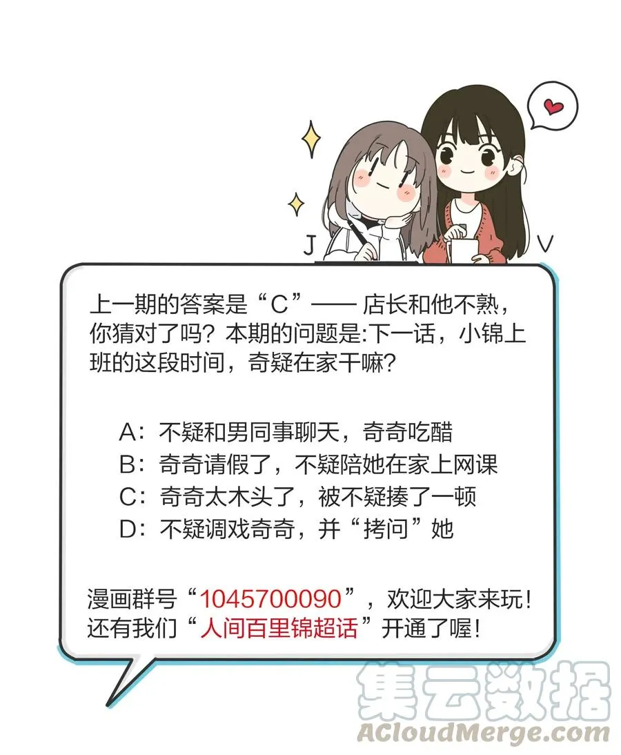 054 小气 第41页