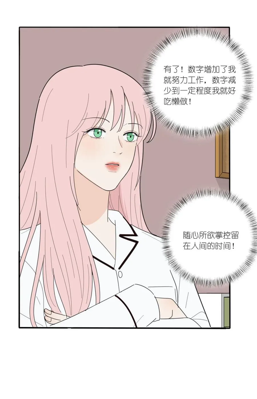 053 好久不见 第4页