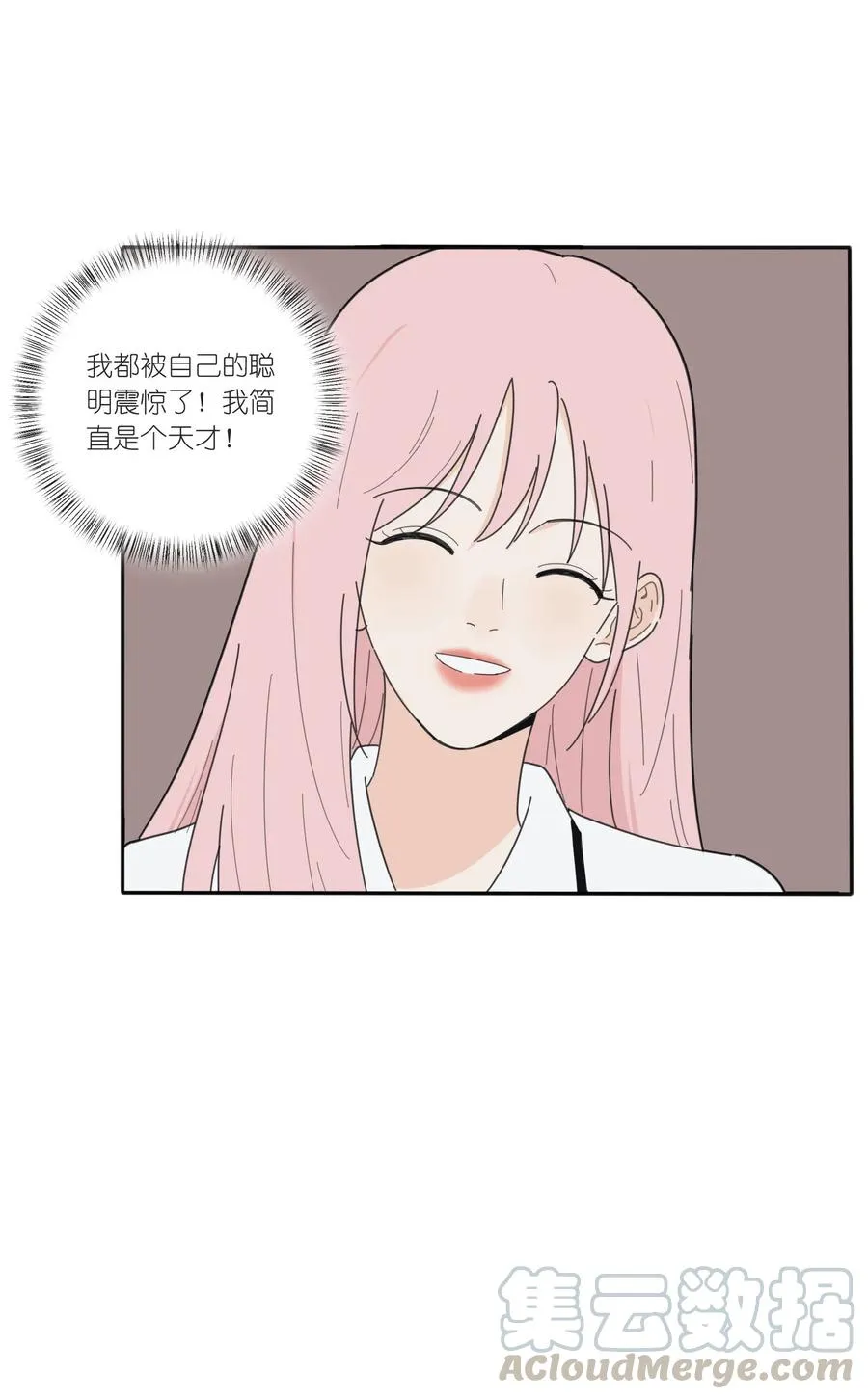 053 好久不见 第5页