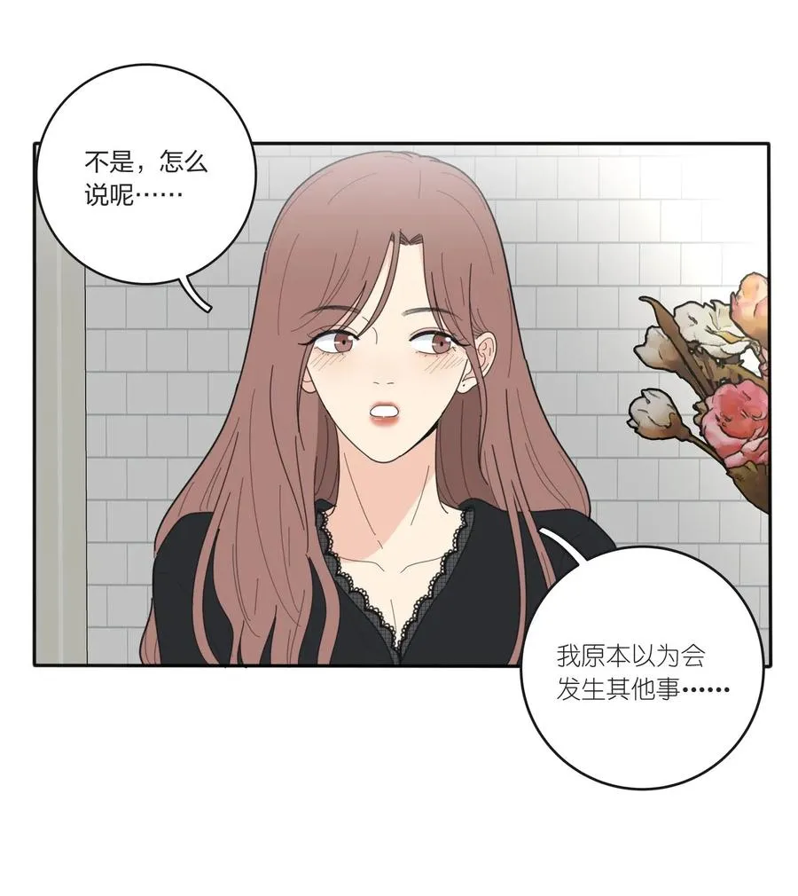053 好久不见 第16页