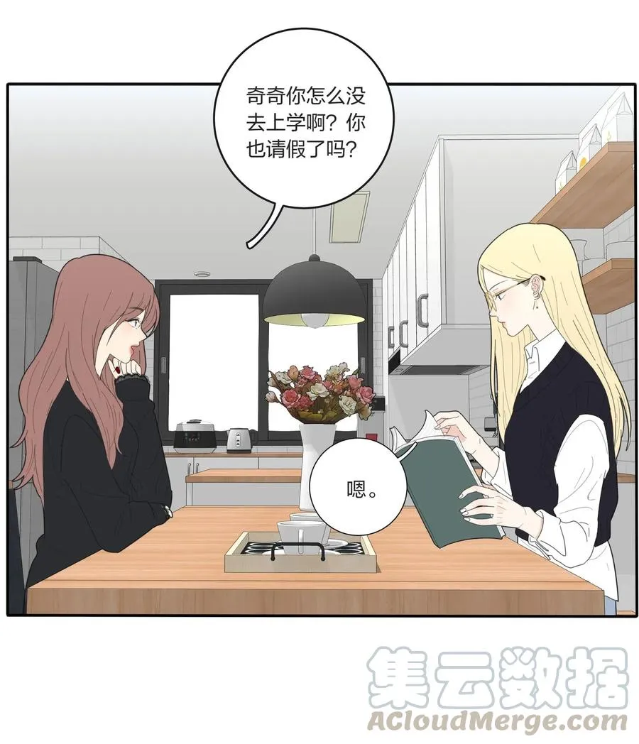 053 好久不见 第17页