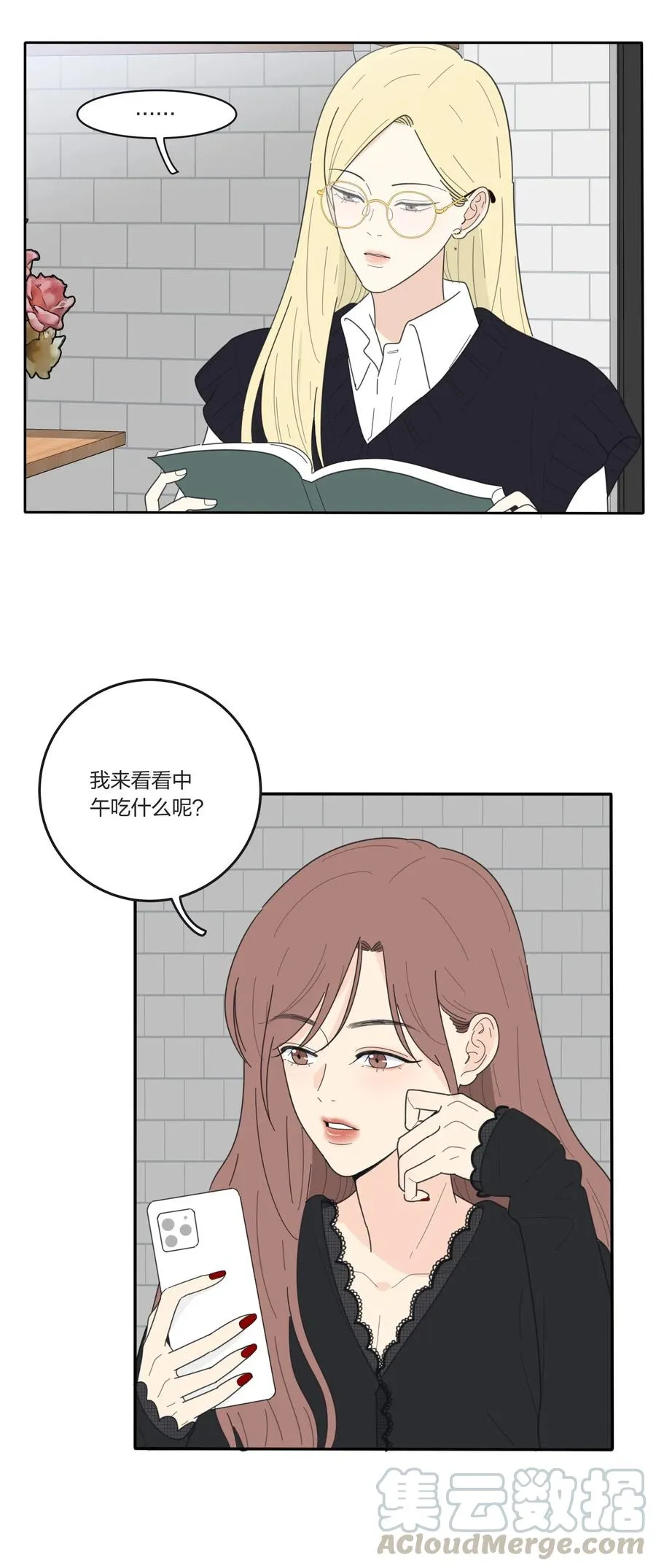 053 好久不见 第21页