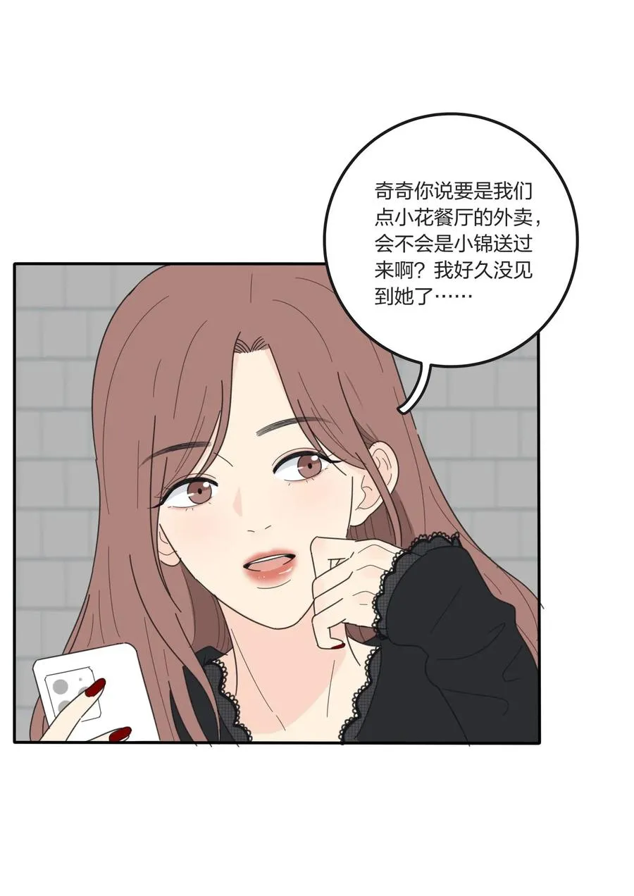 053 好久不见 第22页