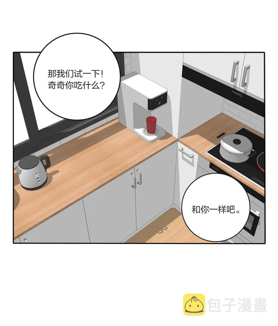 053 好久不见 第24页