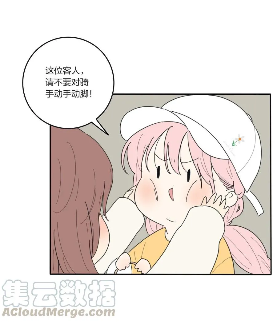 053 好久不见 第29页