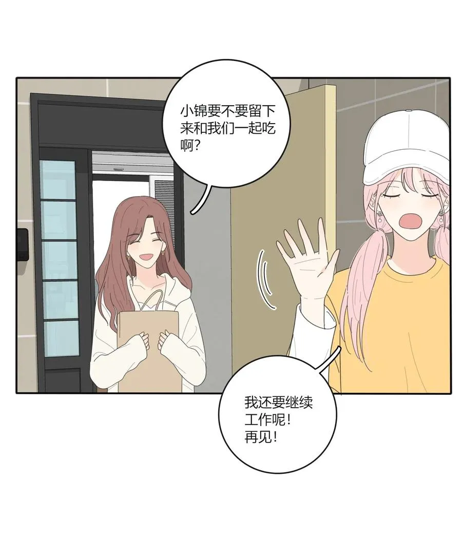 053 好久不见 第30页