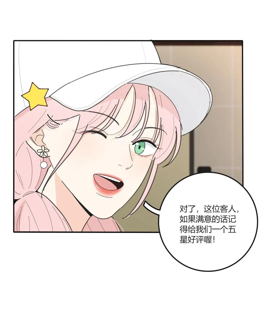 053 好久不见 第31页