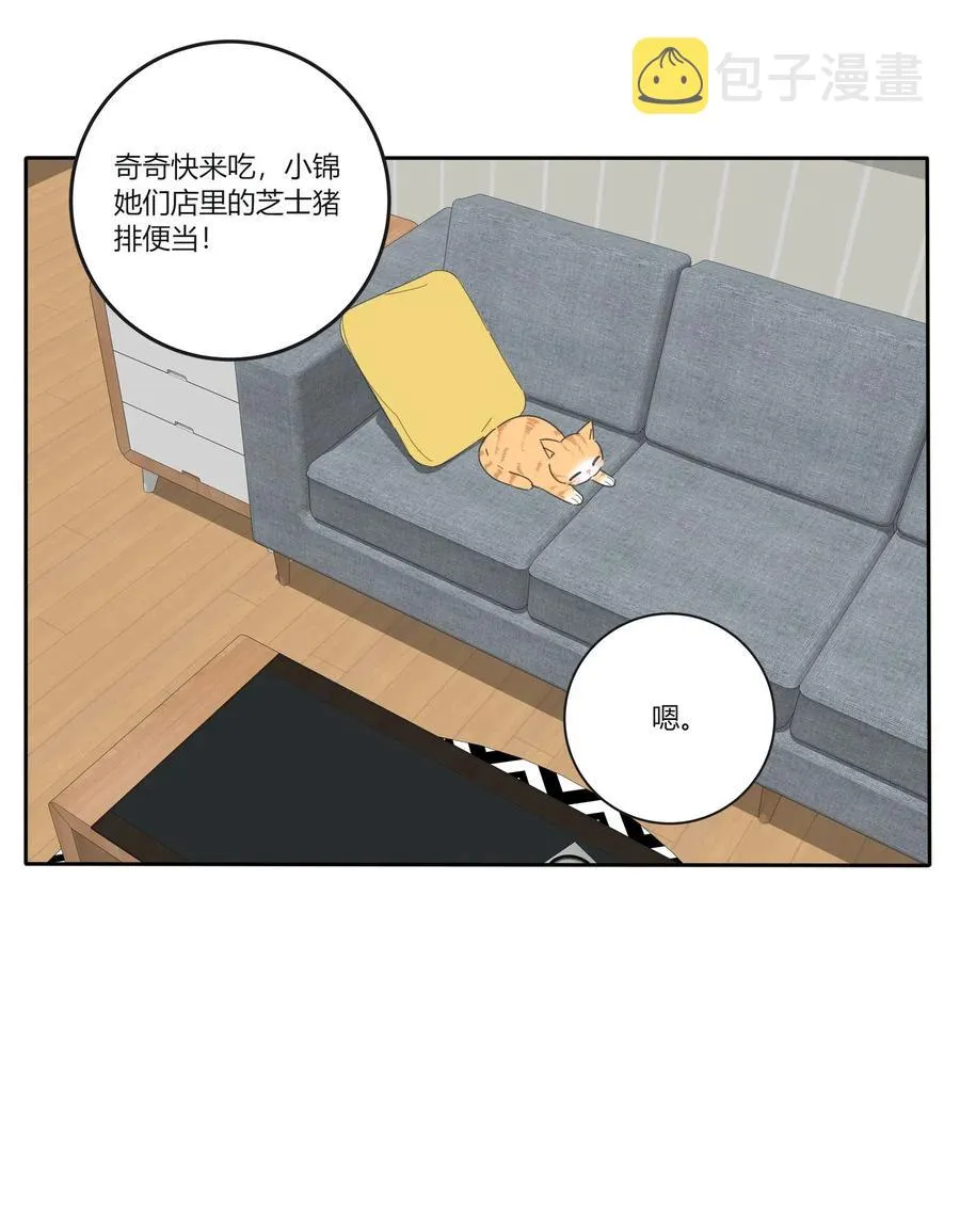 053 好久不见 第32页