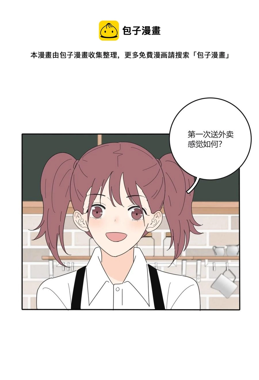 053 好久不见 第35页