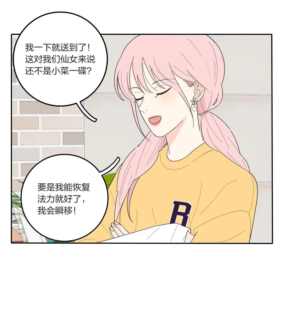 053 好久不见 第36页