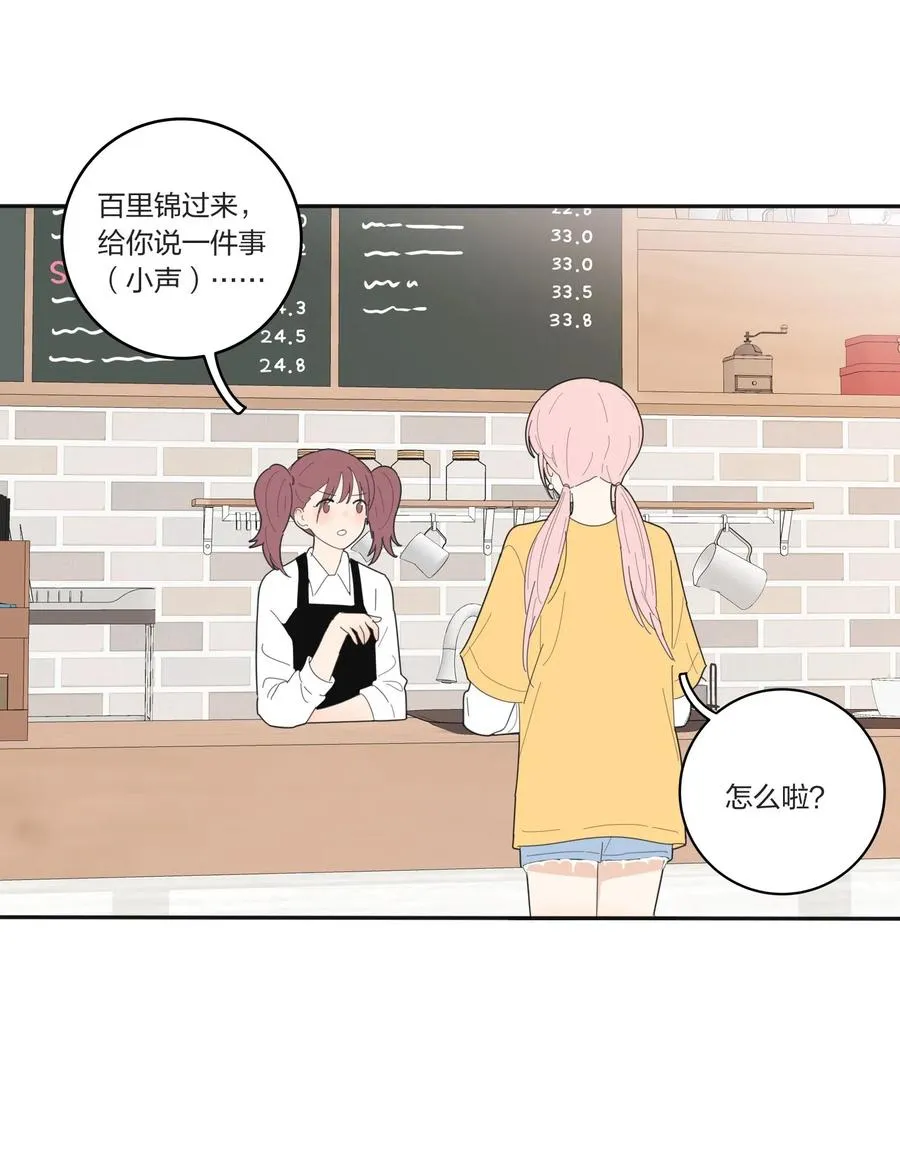 053 好久不见 第38页