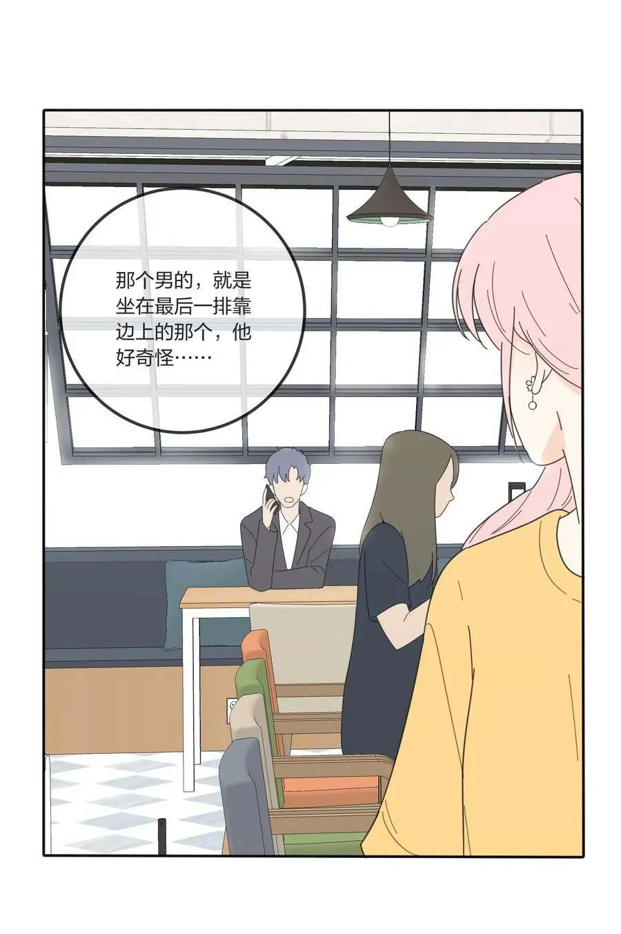 053 好久不见 第39页