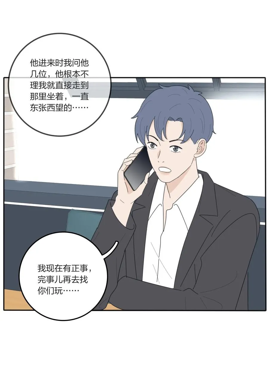 053 好久不见 第40页