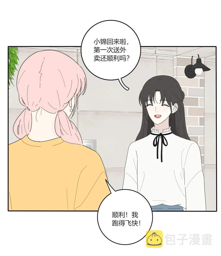 053 好久不见 第44页