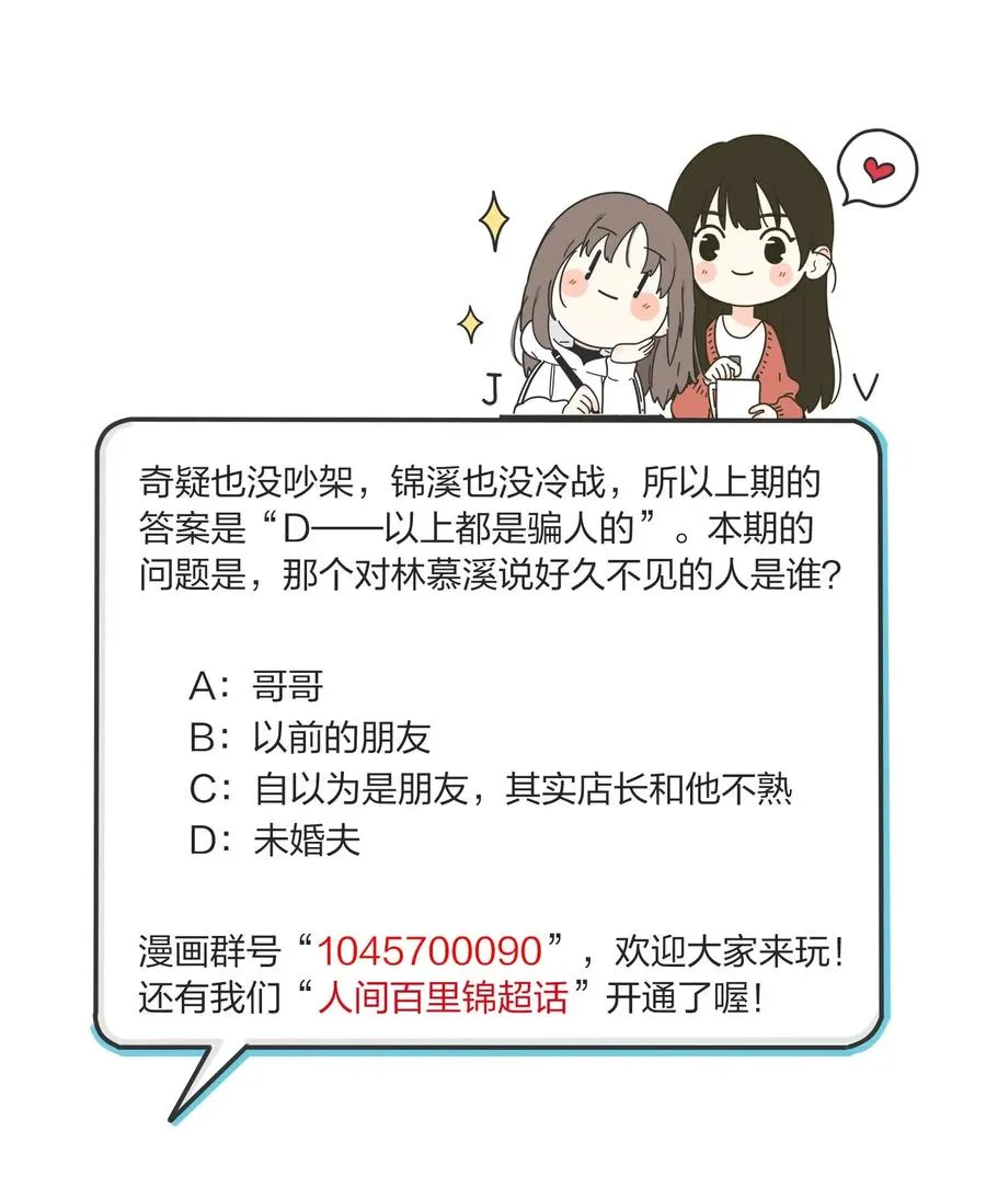 053 好久不见 第47页