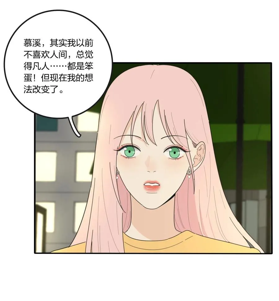 056 觉醒 第3页