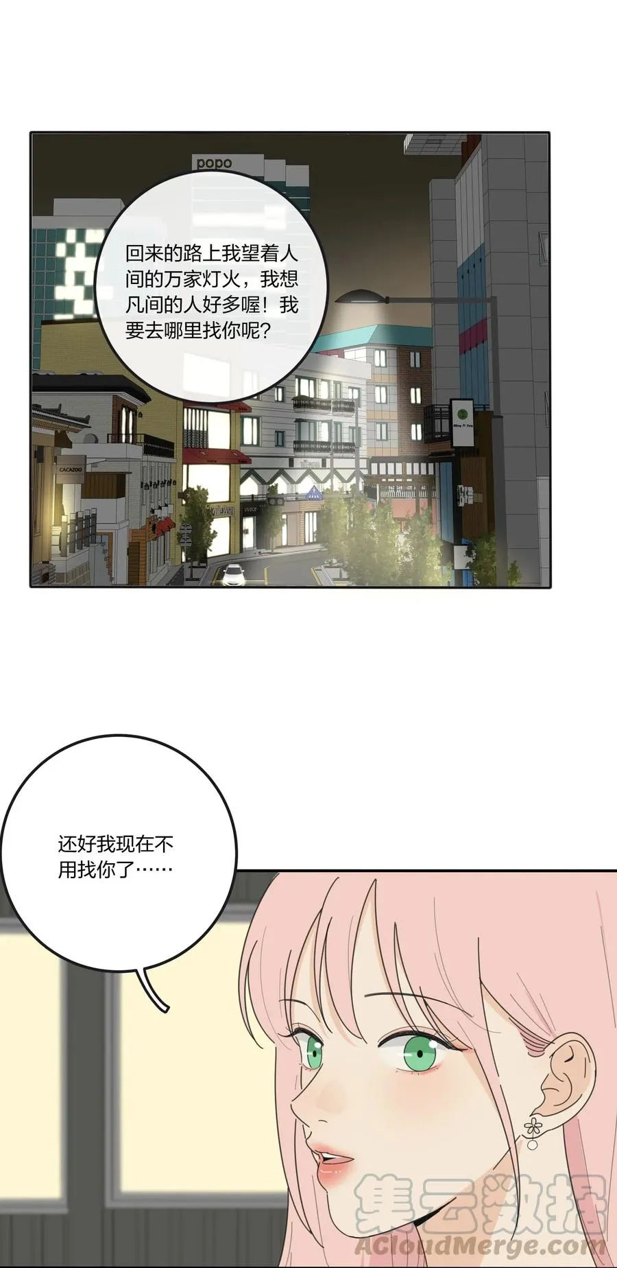 056 觉醒 第5页