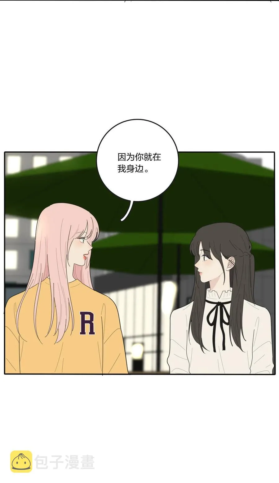 056 觉醒 第6页